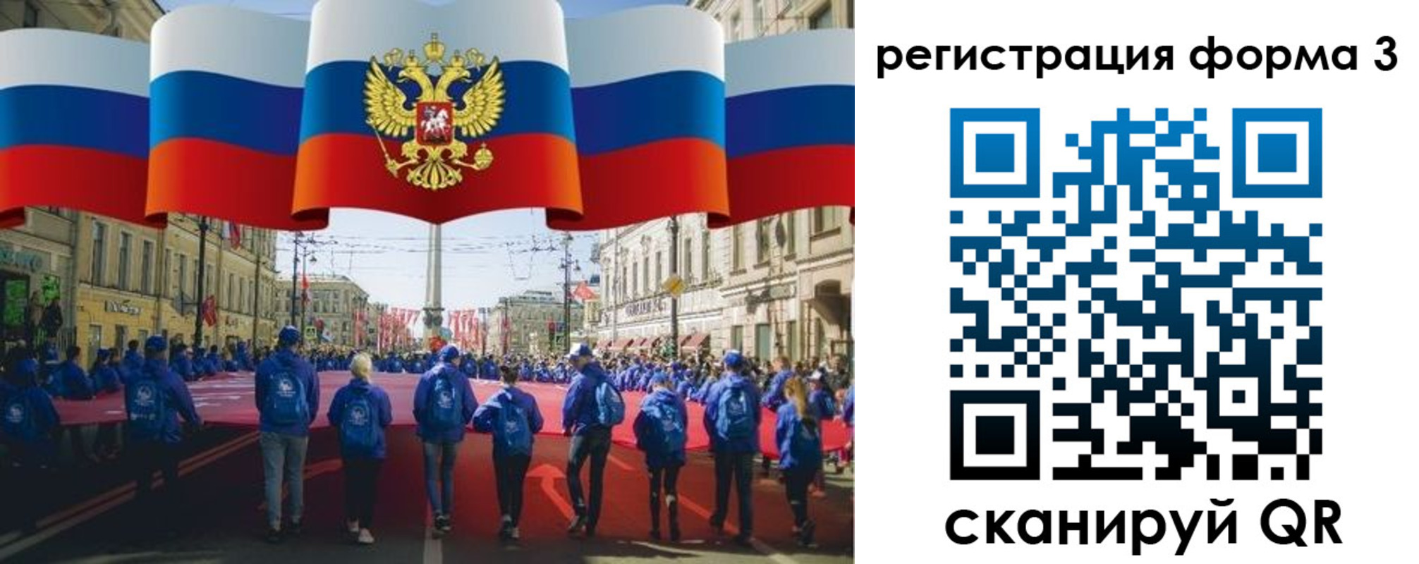прописка в Крымске