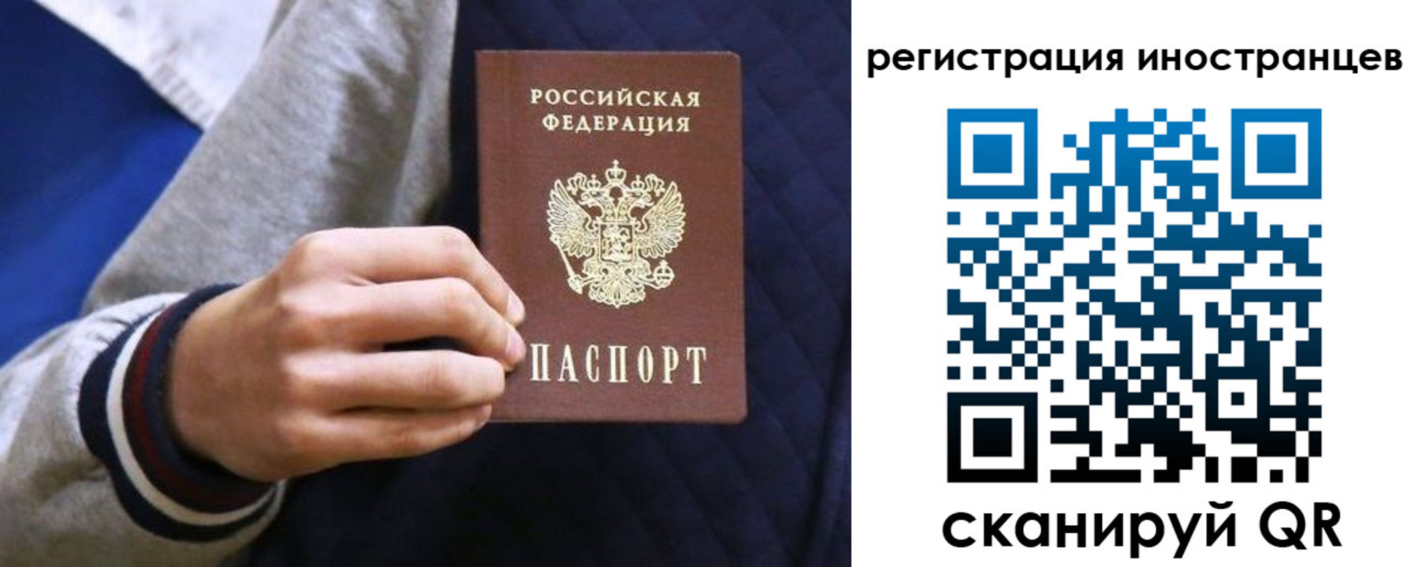 временная регистрация для всех в Крымске