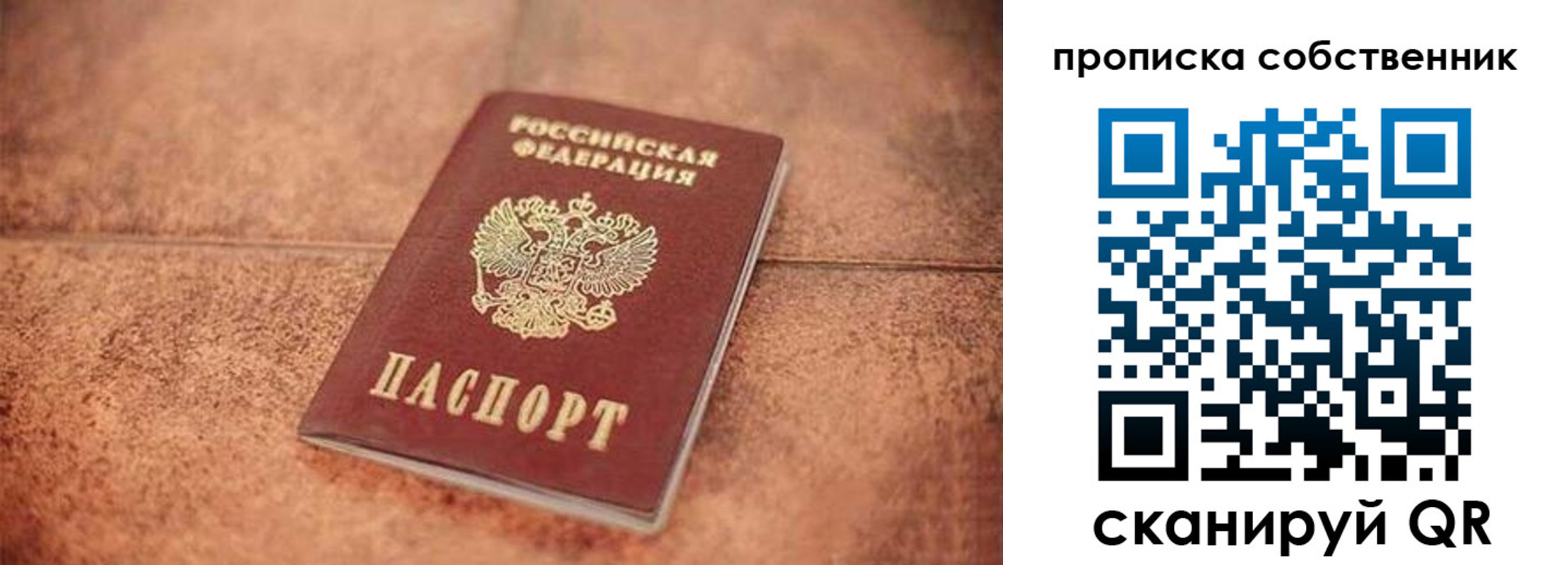 где прописаться в Крымске