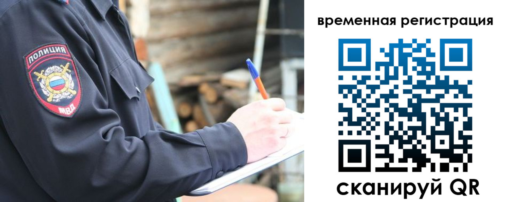 временная регистрация надежно в Крымске