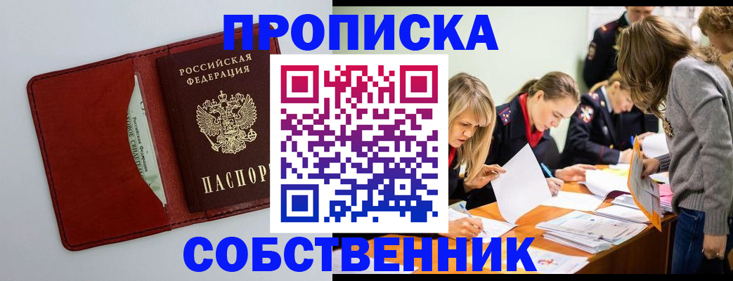 регистрация для школы в Крымске