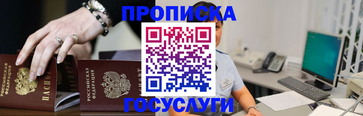 найти адрес прописки в Крымске