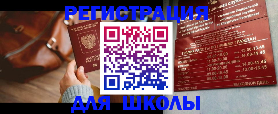 прописка в квартире в Крымске