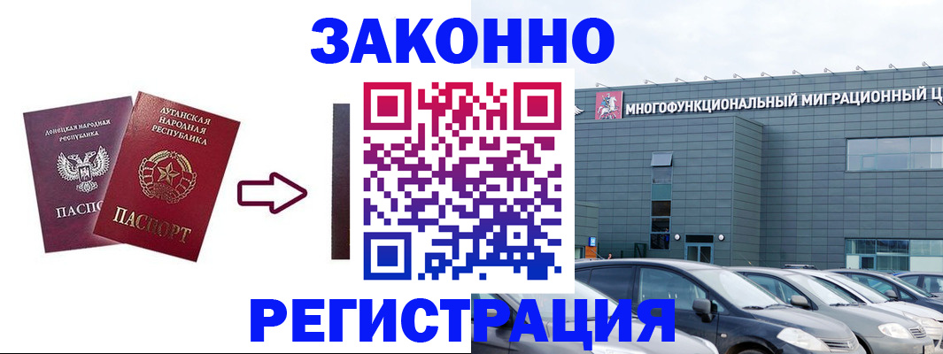 прописка в квартире в Крымске