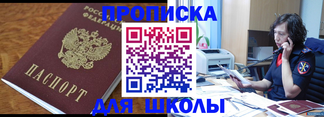 регистрация в Крымске